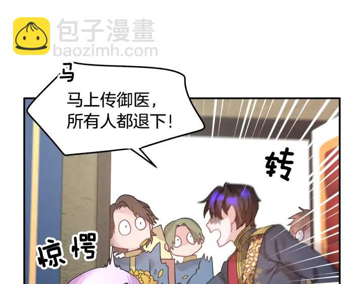 第38话 皇妃来了！91