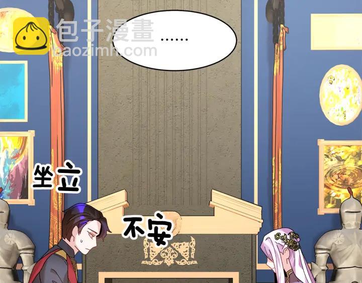 第38话 皇妃来了！95