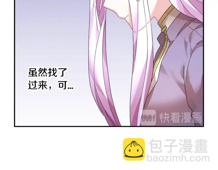 第38话 皇妃来了！98