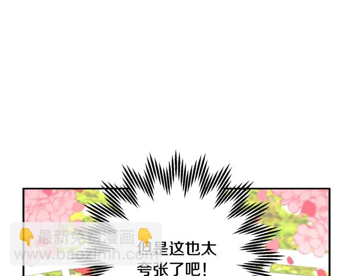 第39话 小？庭院？102