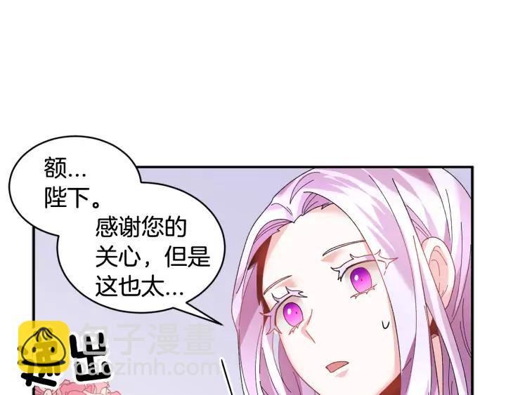 第39话 小？庭院？109