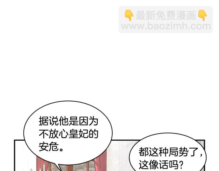 第39话 小？庭院？11