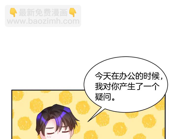 第39话 小？庭院？111