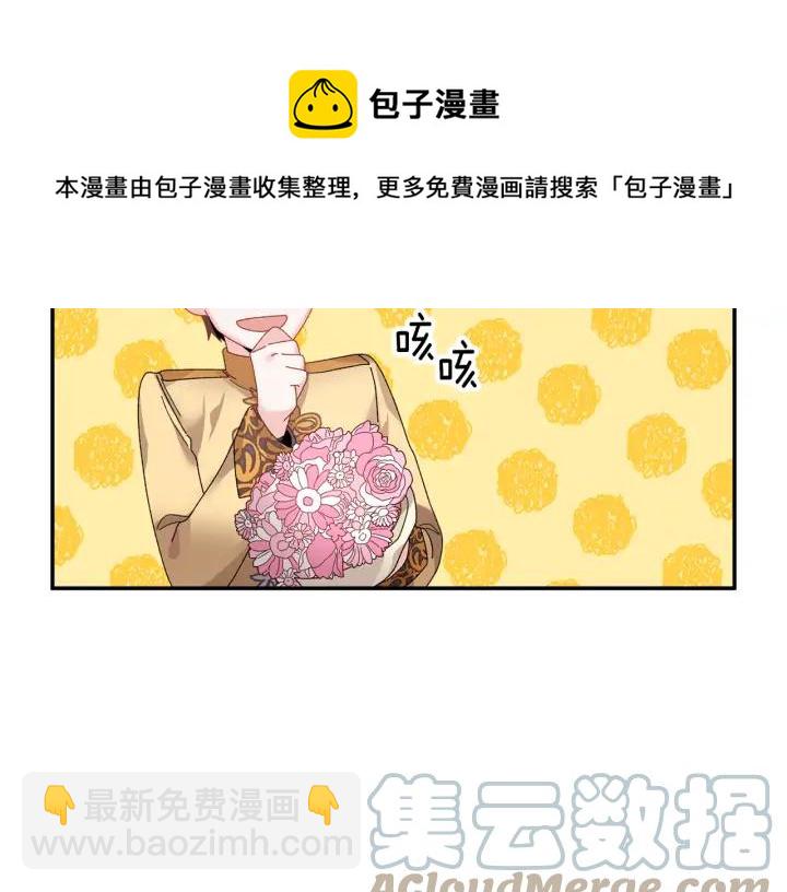 第39话 小？庭院？112