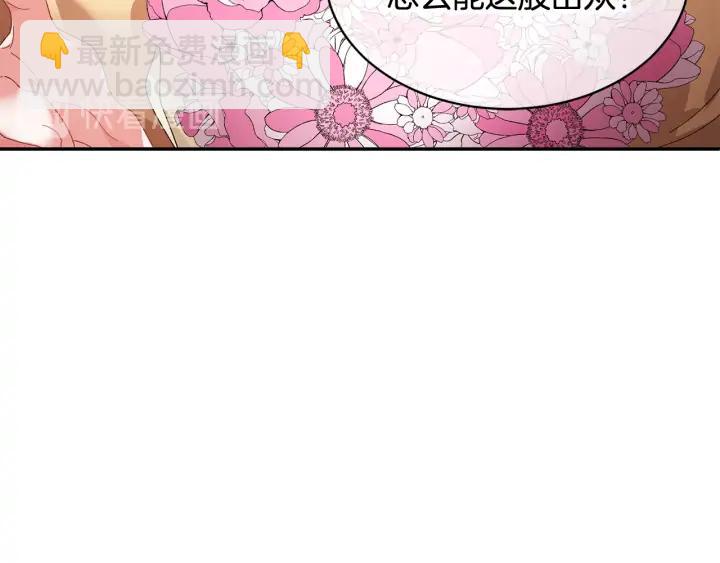 第39话 小？庭院？115
