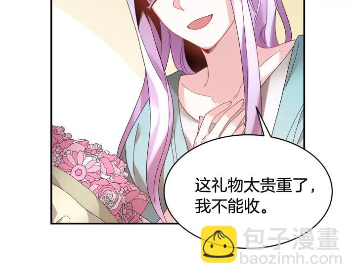 第39话 小？庭院？119