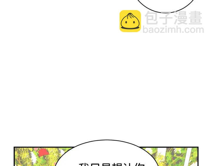 第39话 小？庭院？122