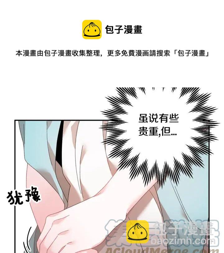第39话 小？庭院？128