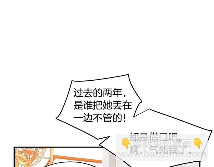 第39话 小？庭院？13