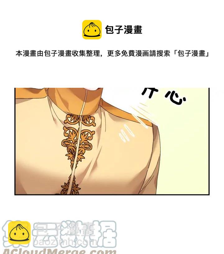 第39话 小？庭院？136