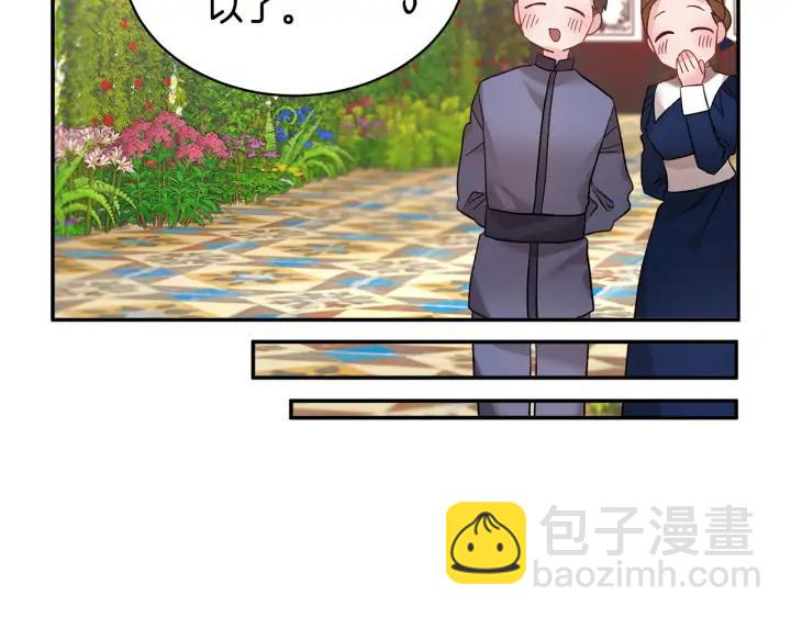 第39话 小？庭院？138