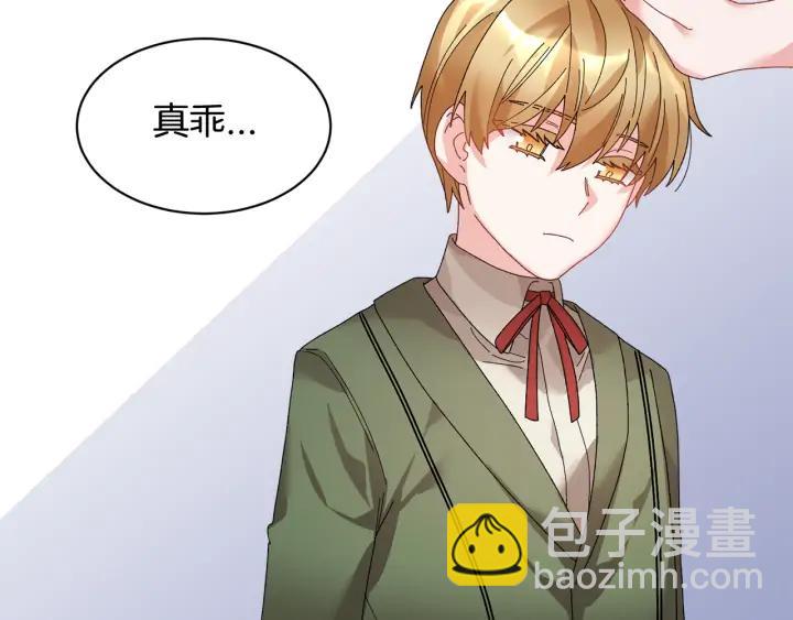 第39话 小？庭院？142