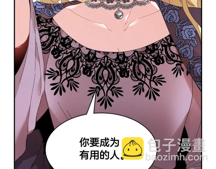 第39话 小？庭院？145
