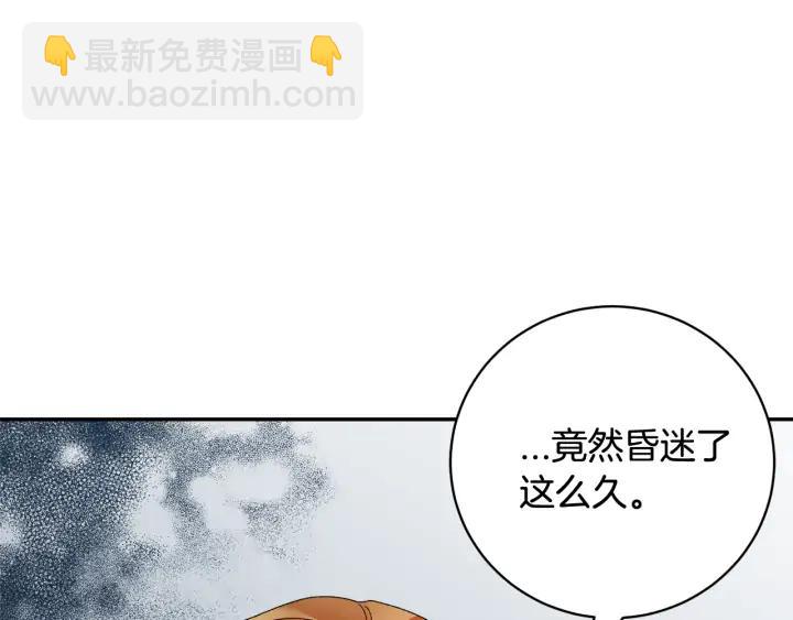 第39话 小？庭院？154