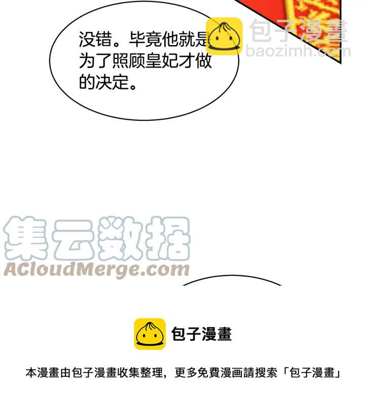 第39话 小？庭院？20