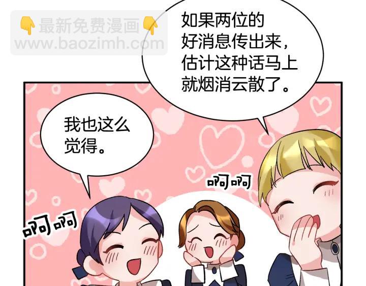 第39话 小？庭院？21