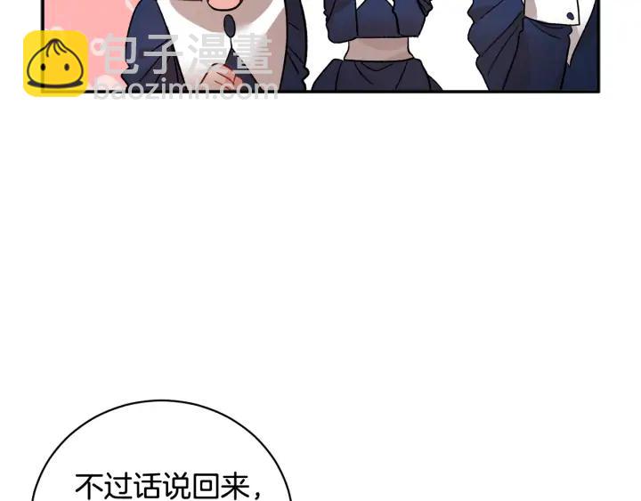 第39话 小？庭院？22