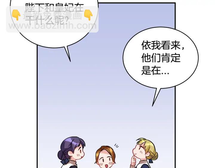 第39话 小？庭院？23