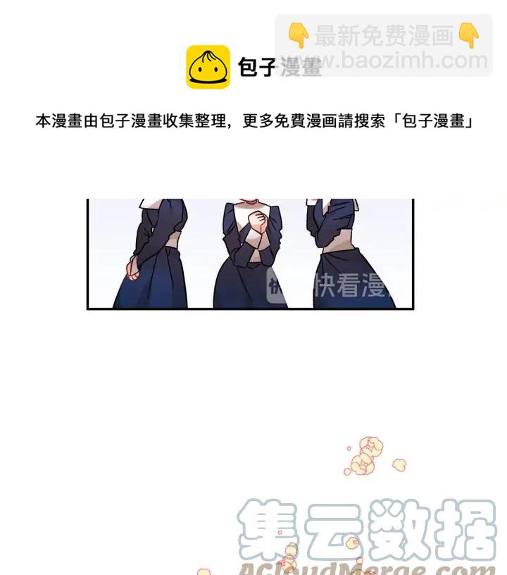 第39话 小？庭院？24