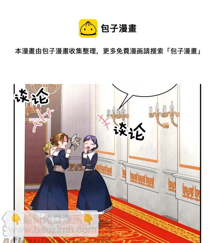 第39话 小？庭院？4