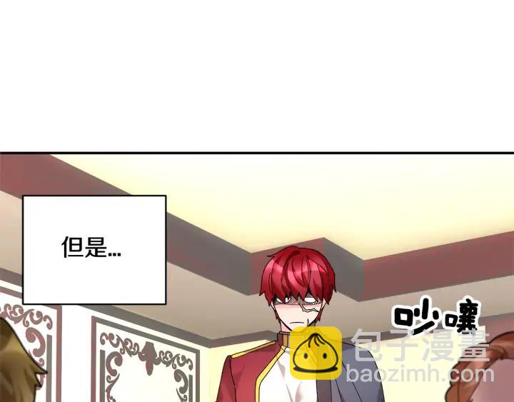 第39话 小？庭院？42