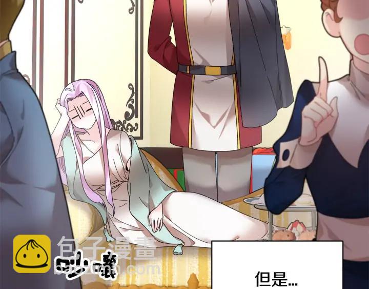 第39话 小？庭院？43