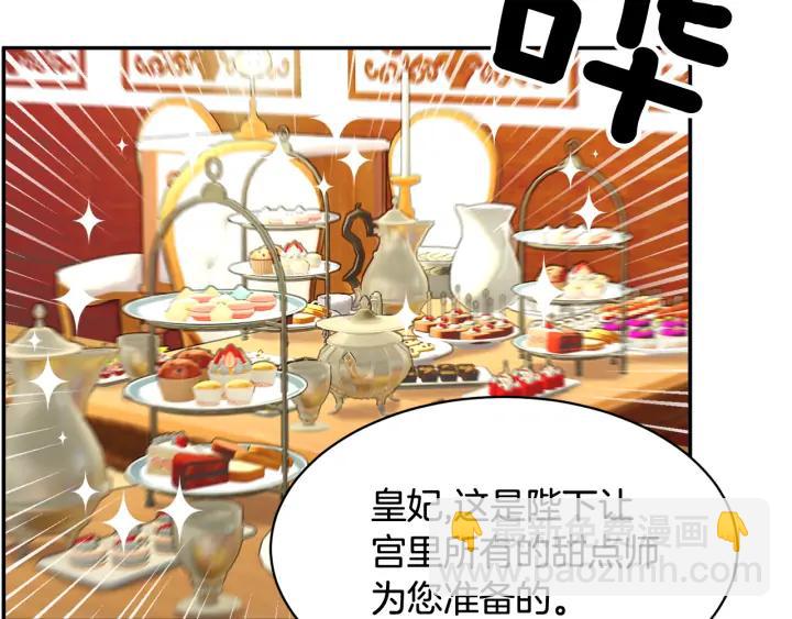 第39话 小？庭院？45