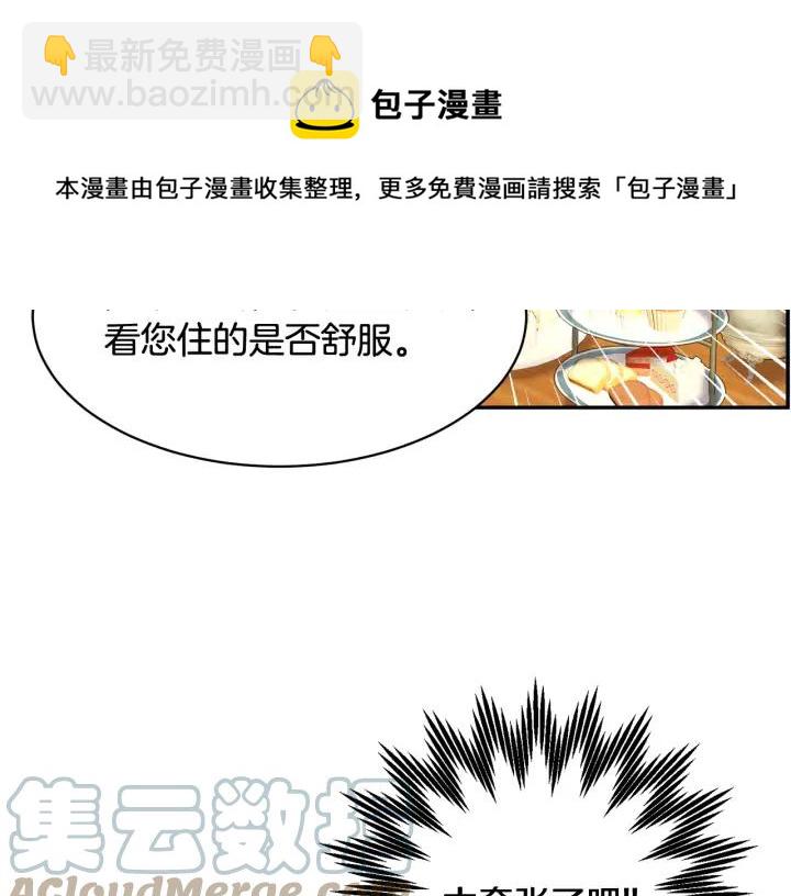 第39话 小？庭院？48