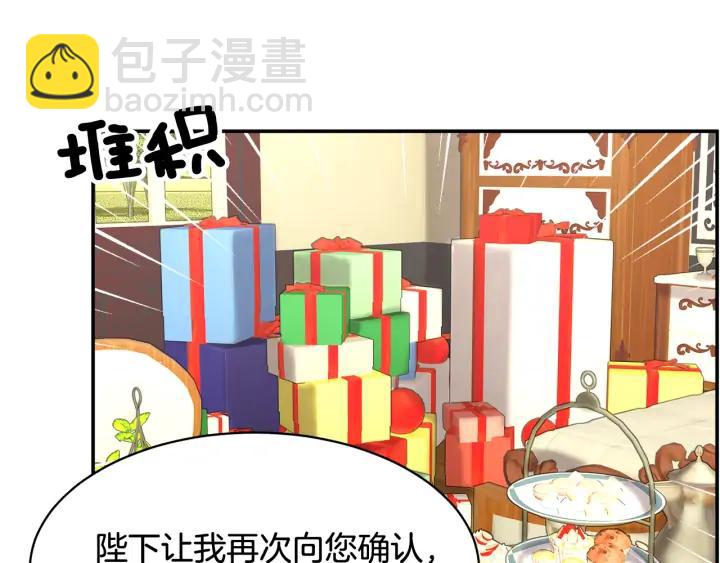 第39话 小？庭院？51