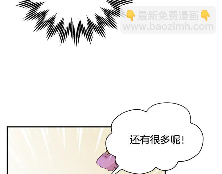 第39话 小？庭院？57