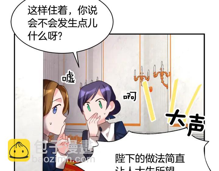 第39话 小？庭院？6