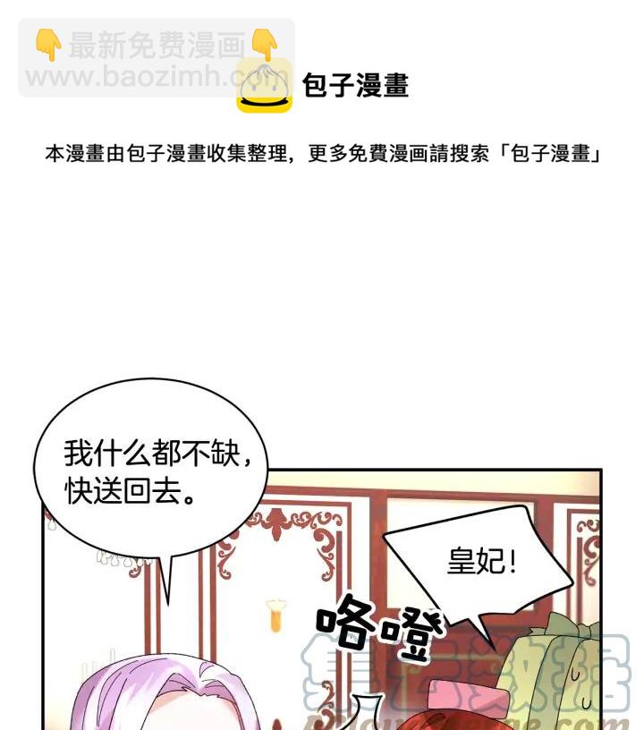 第39话 小？庭院？60