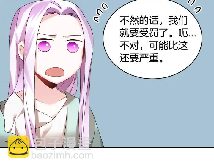 第39话 小？庭院？65