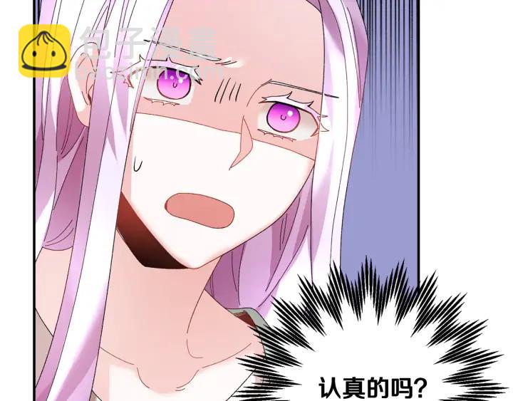 第39话 小？庭院？67