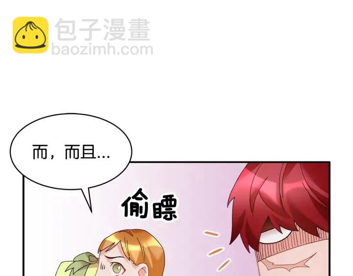 第39话 小？庭院？69