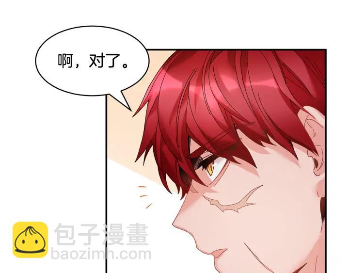 第39话 小？庭院？71
