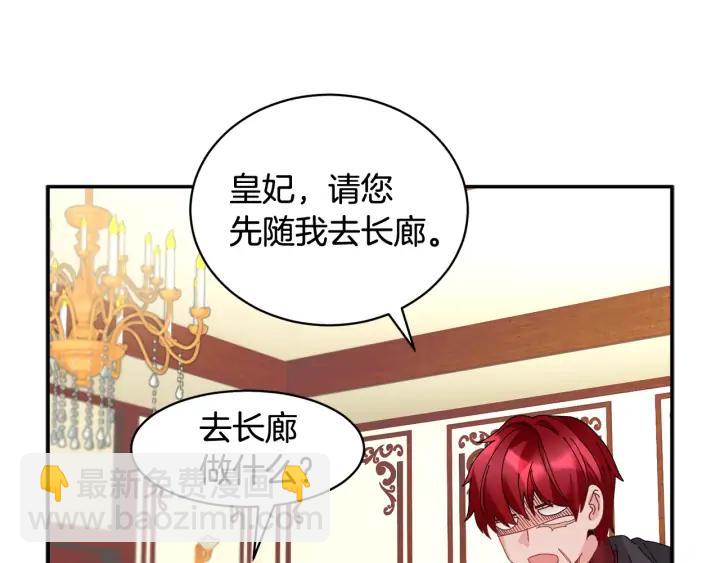 第39话 小？庭院？73