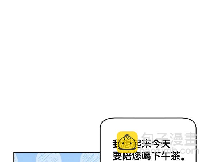 第39话 小？庭院？75