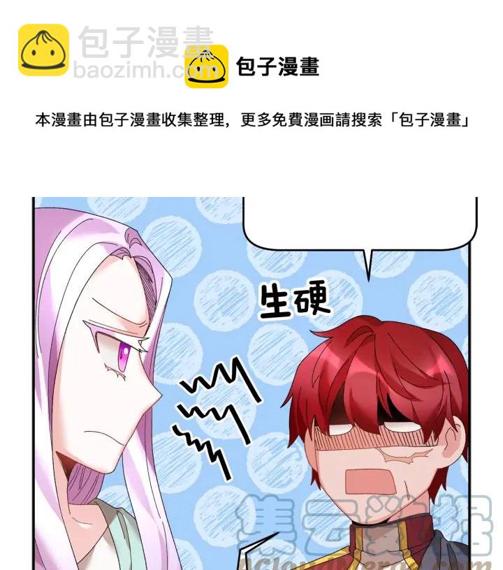 第39话 小？庭院？76