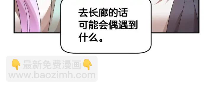 第39话 小？庭院？77