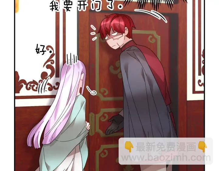 第39话 小？庭院？81