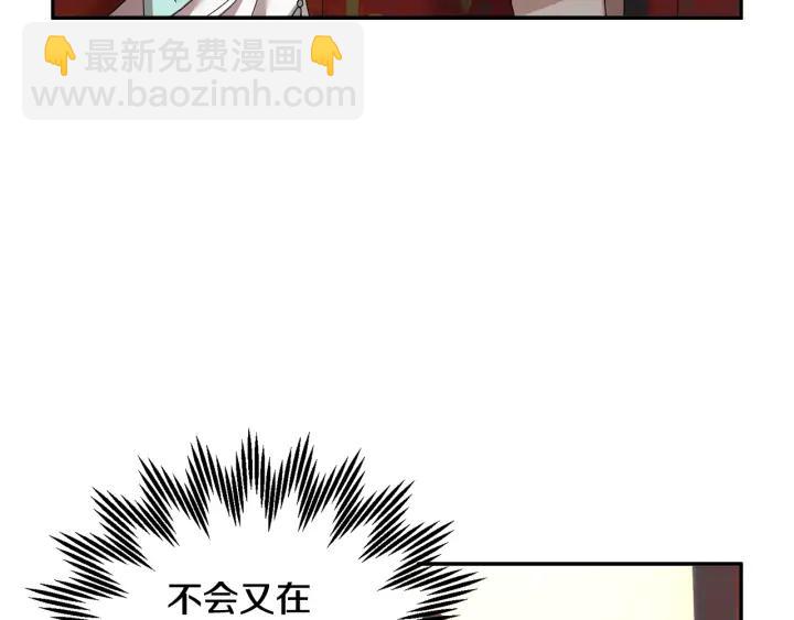 第39话 小？庭院？82