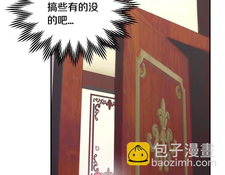 第39话 小？庭院？83