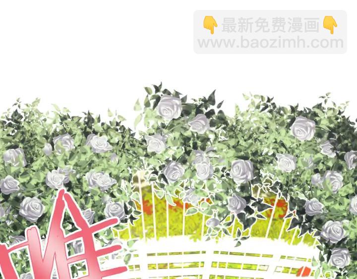 第39话 小？庭院？85