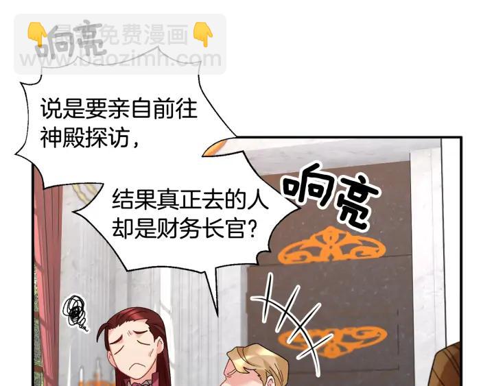 第39话 小？庭院？9