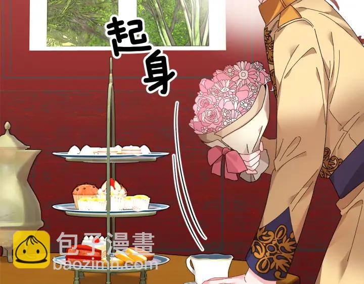 第39话 小？庭院？93