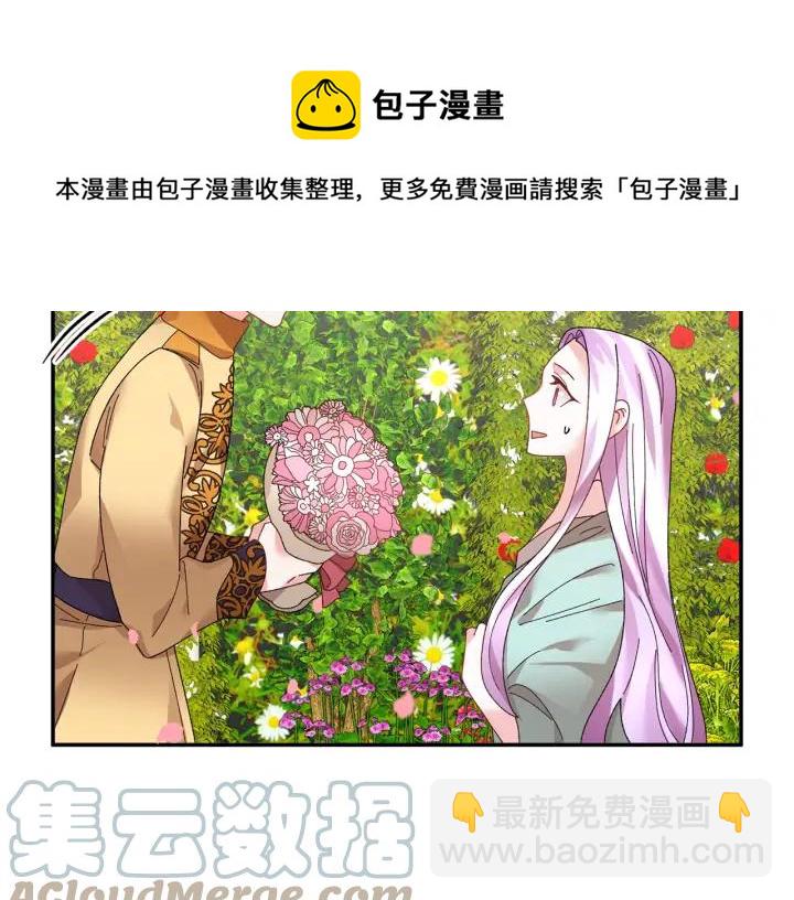 第39话 小？庭院？96