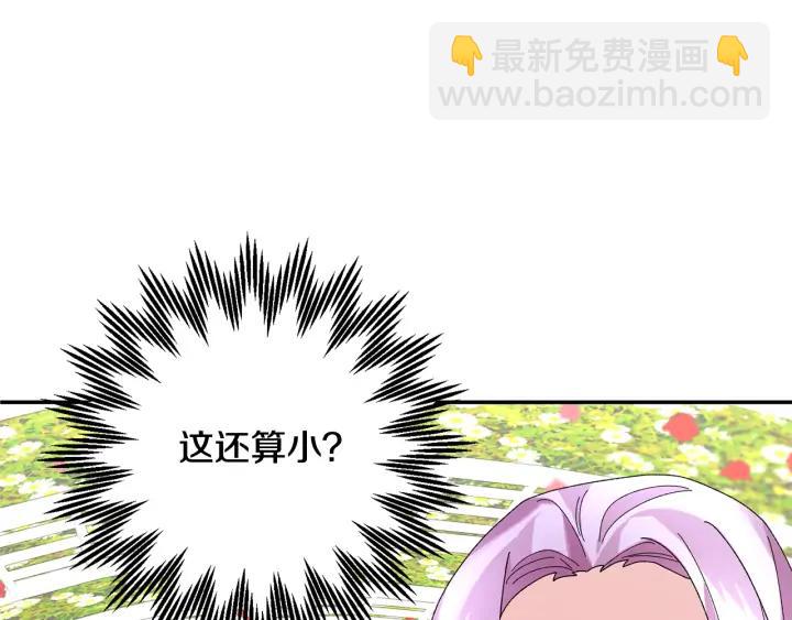 第39话 小？庭院？97