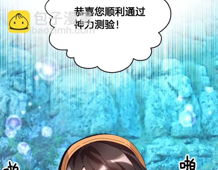 第40话 神女确认了？106