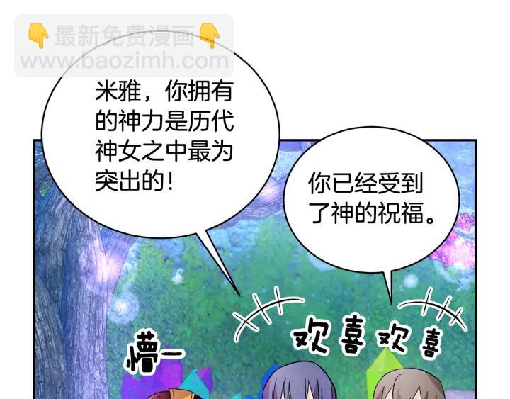 第40话 神女确认了？109